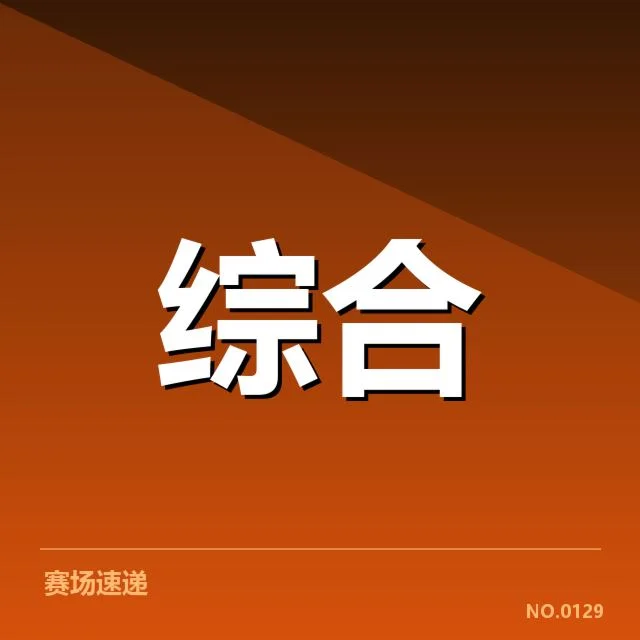 国际运动品牌规模扩张的确认事实