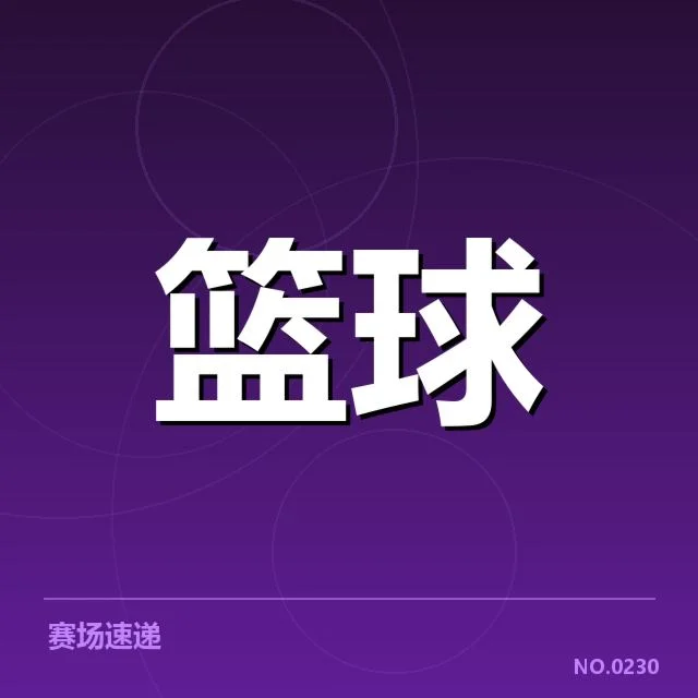 已确认骑士现有薪资名单与合同详情