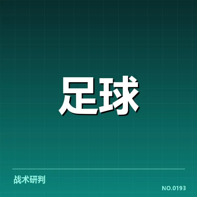 萨尔茨堡红牛球场建设：俱乐部未来发展走向如何
