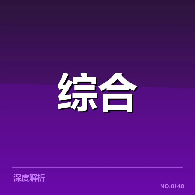 已核实的主要赛事数据应用情况